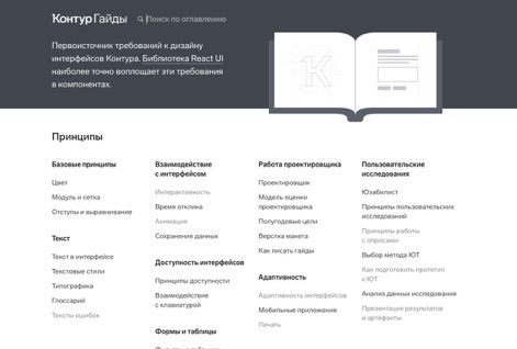 kontur | design system